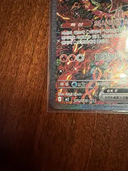 Pokemon Card Game Oricorio ex SAR 111/080 M2 Inferno X Korean Card TCG - Image 3