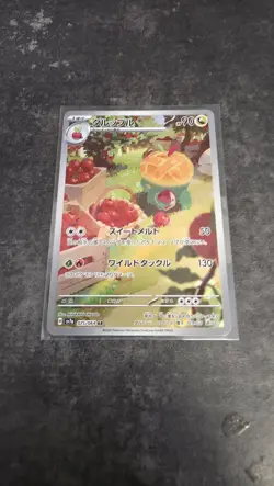 Pokemon Card Appletun AR 075/064 Mint Condition Paradise Dragona - Image 1
