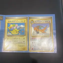 PSA 9 Flying Pikachu and Dragonite 1998 ANA Promo Pokemon Card Japanese Graded - Image 3