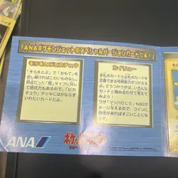PSA 9 Flying Pikachu and Dragonite 1998 ANA Promo Pokemon Card Japanese Graded - Image 4