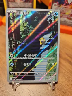 Psyduck 175/165 Scarlet & Violet: 151 Pokemon Card 151 Holo (Korean) Art Rare - Image 1