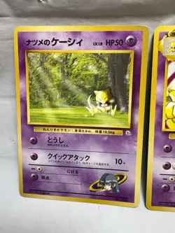 Japanese Sabrinas Kadabra Abra Drowzee Gym Vintage Pokemon TCG Cards MP Lot Of 4 - Image 4