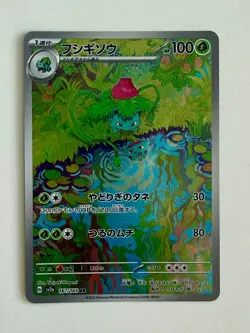 Pokemon Ivysaur 167/165 AR Japanese 151 SV2a Card NM - Image 1