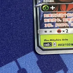 Chinese Buzzwole & Pheromosa GX 003/150 Shining Synergy Tag Team Holo Pokemon - Image 3