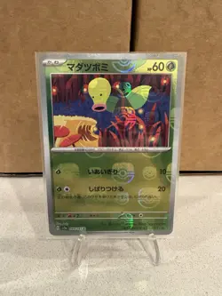 Bellsprout (Master Ball Pattern) 069/165 Sv2a: Pokemon Card 151 Holo (Japanese) - Image 1