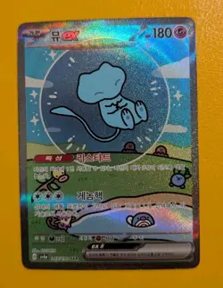 Pokemon TCG Korean Mew Ex Shiny Treasure ex 347/190 - Image 1