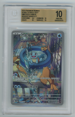 POKEMON SQUIRTLE 099/SV-P STARTER PROMO S-CHINESE BECKETT BGS 10 NEW LABEL - Image 1