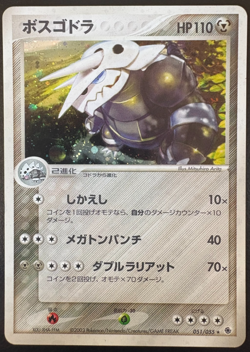 Pokemon TCG Aggron 051/055 Japanese Holo Expansion Pack LP/MP - Image 1