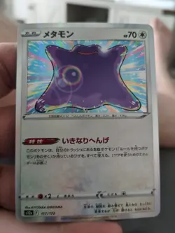 Ditto Holo 117/172 s12a VSTAR Universe 2022 - Pokemon TCG Japanese - Image 1