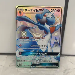 Gardevoir GX 237/150 GX Ultra Shiny Japanese Sm8b Pokemon Card TCG - Image 1