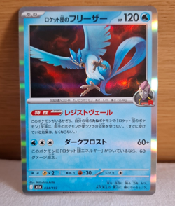 Team Rocket's Articuno SV10 022/098 Holo Rare Japanese Pokemon Card TCG - Image 1