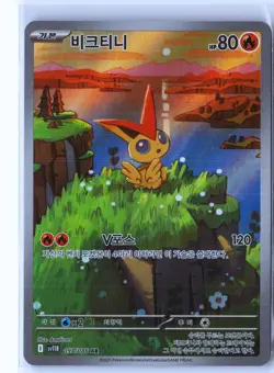 Victini Pokemon SV11B 097/086 (Black Bolt) Illustration Rare Korean Holo NM - Image 1