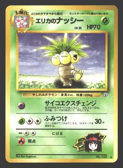 Erika's Exeggutor Gym Challenge #103 Pokemon Japanese - Image 1