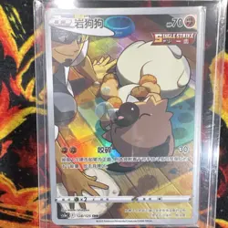 The Pokemon Company Pokemon TCG Rockruff 128/125 Holo CN CHR cs3aC 2023 70 HP - Image 1