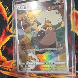 The Pokemon Company Pokemon TCG Rockruff 128/125 Holo CN CHR cs3aC 2023 70 HP - Image 3