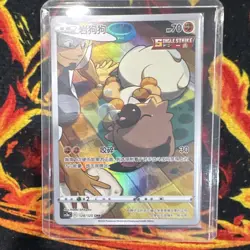 The Pokemon Company Pokemon TCG Rockruff 128/125 Holo CN CHR cs3aC 2023 70 HP - Image 4