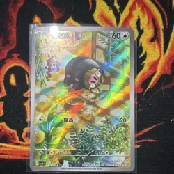 The Pokemon Company Pokemon TCG Lechonk 120/108 Holo JP Art Rare 60 HP - Image 2