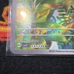 The Pokemon Company Pokemon TCG Lechonk 120/108 Holo JP Art Rare 60 HP - Image 3
