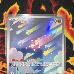Nintendo Pokemon TCG Minior 133/129 Holo CN AR CSV5C 2025 70 HP - Image 2
