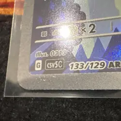 Nintendo Pokemon TCG Minior 133/129 Holo CN AR CSV5C 2025 70 HP - Image 4
