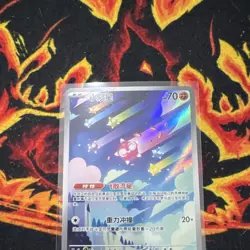 Nintendo Pokemon TCG Minior 133/129 Holo CN AR CSV5C 2025 70 HP - Image 5