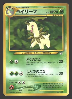 Bayleef Neo Genesis #153 Pokemon Japanese - Image 1