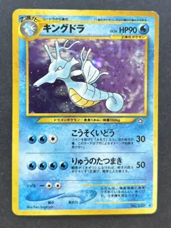 Pokemon Japanese Kingdra - NEO Genesis - No.230 - MP - Image 1