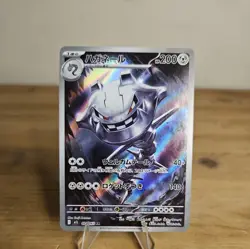 Steelix AR Mega Brave M1L Pokemon Card Japanese Edition 073/063 - Image 1