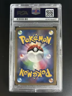 PSA 9 Pokemon Japanese Promo Winter Challenge Mysterious Pearl Trophy 2007 - Image 2