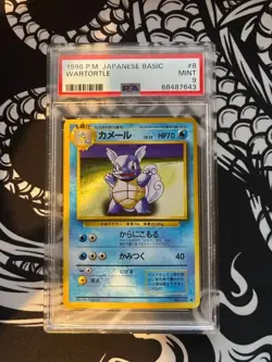Pokemon Japanese Wartortle 1996 PSA - Image 1