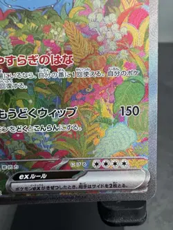 Venusaur ex 200/165 SV2A Scarlet & Violet 151 Japanese Near Mint - Image 4