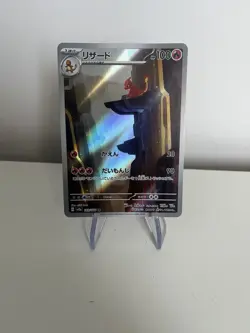 Pokemon Card Charmeleon 169/165 AR sv2a Scarlet Violet 151 Art Rare Japanese NM - Image 1