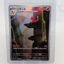 Charmeleon 169/165 Art Rare SV2a: Pokemon Card 151 Pokemon Japanese NM - Image 1