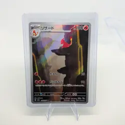 Charmeleon 169/165 Art Rare SV2a: Pokemon Card 151 Pokemon Japanese NM - Image 2