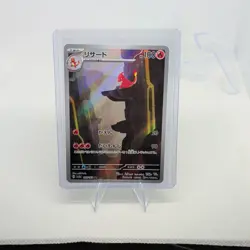 Charmeleon 169/165 Art Rare SV2a: Pokemon Card 151 Pokemon Japanese NM - Image 3