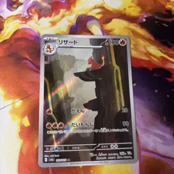 Pokemon Card Charmeleon 169/165 AR sv2a Scarlet Violet 151 Art Rare Japanese NM - Image 1