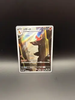 Pokemon Card Charmeleon 169/165 AR sv2a Scarlet Violet 151 Art Rare Japanese NM - Image 1