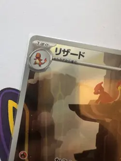 Charmeleon 169/165 AR Japanese Pokemon 151 SV2a Art Rare Full Art Card NM - Image 3