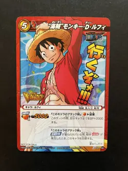 Luffy OP 44 One Piece Vjump Promo Miracle Battle Carddass 2011 Bandai Japanese - Image 1