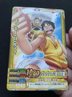 Luffy PJ-010-W PR Promo 2010 One Piece OnePy Berry Match IC Japanese - Image 3