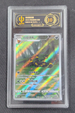 APH Black 10 Pokemon TCG Chinese exclusive Umbreon Gem Pack Vol.2 0615/15 CBB2C - Image 1