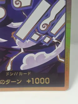 [NM] DON !! Card Luffy Gear 5 Gold Frame ONE PIECE Card Game Japanese - Image 5
