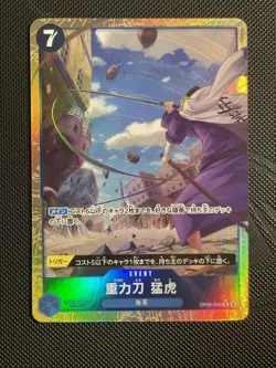 One Piece [PRB-02] Gravity Blade Raging Tiger OP06-058 Alternate Rare - Image 1