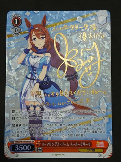 Signed Weiss Schwarz Umamusume UMA/W106-098SP SP Super Creek - Image 1