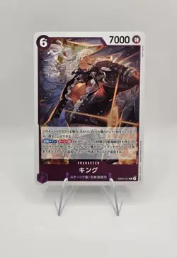 ONE PIECE Card Game Japanese King EB04-031 R EGGHEAD CRISIS - Image 1