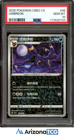 Pokemon 2025 Umbreon #06 Star Holo CBB2 CS Chinese GEM MINT PSA 10 - Image 1