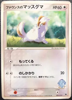 Forina's Linoone pokemon card game japan Nintendo pocket monster very rare F/S - Image 1