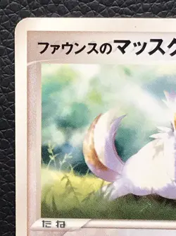 Forina's Linoone pokemon card game japan Nintendo pocket monster very rare F/S - Image 2