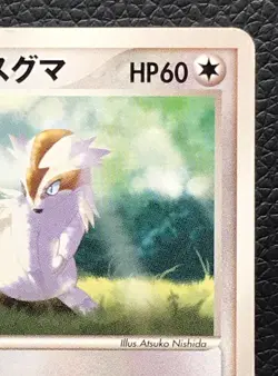 Forina's Linoone pokemon card game japan Nintendo pocket monster very rare F/S - Image 3