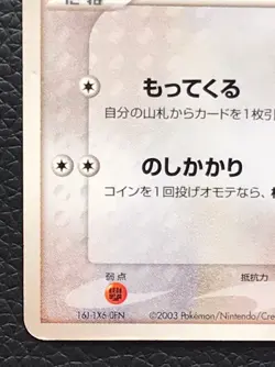 Forina's Linoone pokemon card game japan Nintendo pocket monster very rare F/S - Image 4